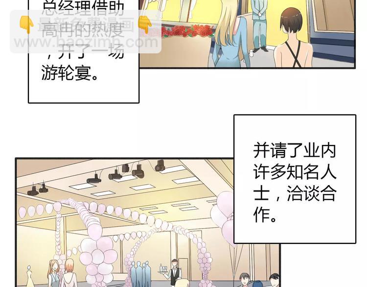 女巨人也要談戀愛 - 第60話（上）強強相遇(1/2) - 7