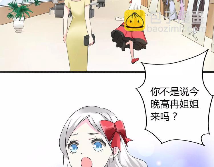 女巨人也要談戀愛 - 第60話（上）強強相遇(1/2) - 1