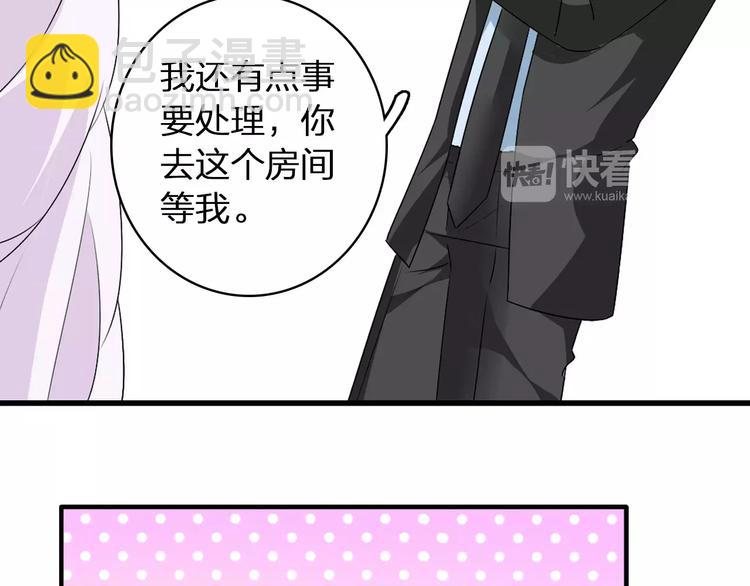 女巨人也要談戀愛 - 第61話  強勢告白(1/3) - 2