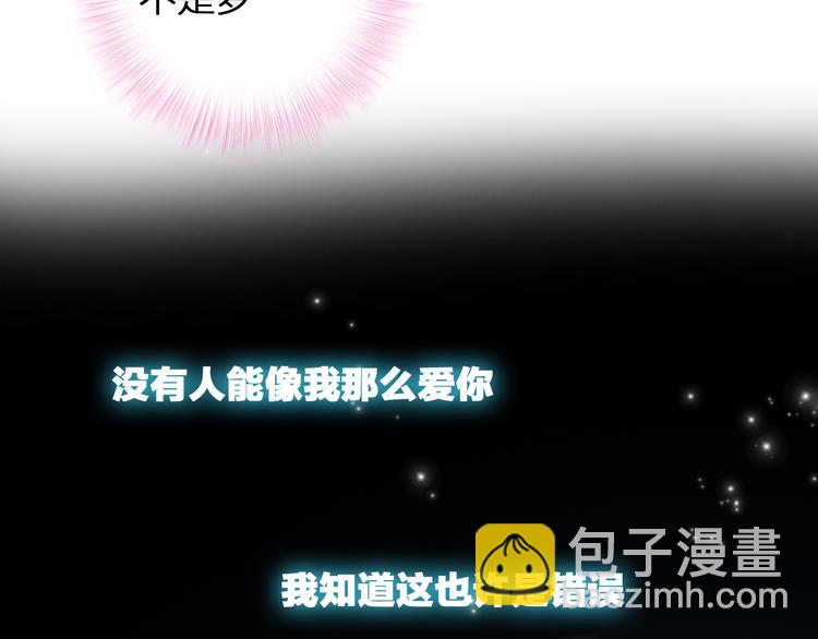 女巨人也要談戀愛 - 第61話  強勢告白(3/3) - 3