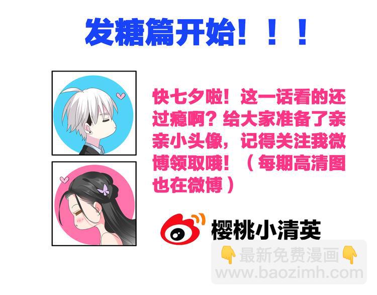 女巨人也要談戀愛 - 第61話  強勢告白(3/3) - 2