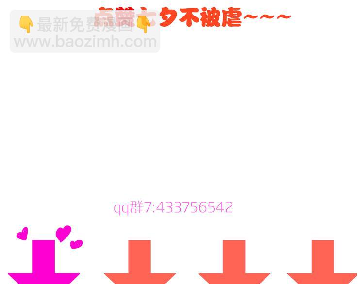 女巨人也要談戀愛 - 第61話  強勢告白(3/3) - 3