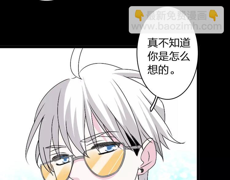 女巨人也要談戀愛 - 第61話  強勢告白(1/3) - 8