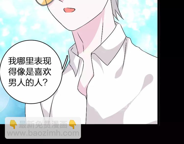 女巨人也要談戀愛 - 第61話  強勢告白(1/3) - 1