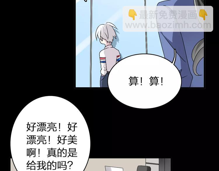 女巨人也要談戀愛 - 第61話  強勢告白(1/3) - 4