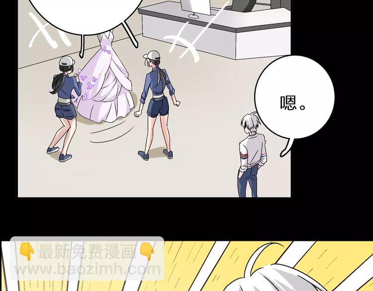 女巨人也要談戀愛 - 第61話  強勢告白(1/3) - 5