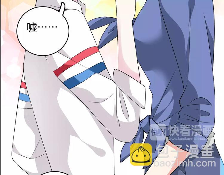 女巨人也要談戀愛 - 第61話  強勢告白(1/3) - 3