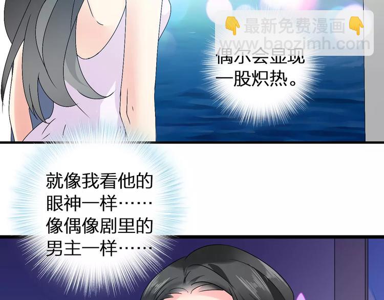 女巨人也要談戀愛 - 第61話  強勢告白(1/3) - 7