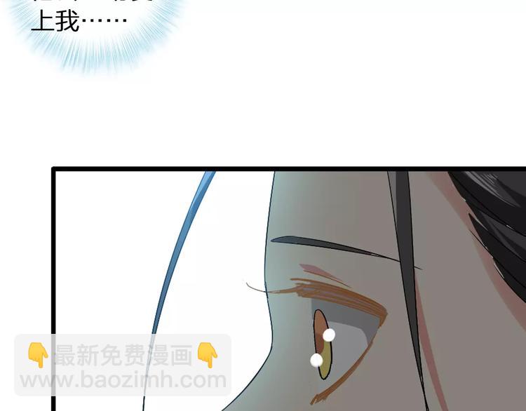 女巨人也要談戀愛 - 第61話  強勢告白(1/3) - 1