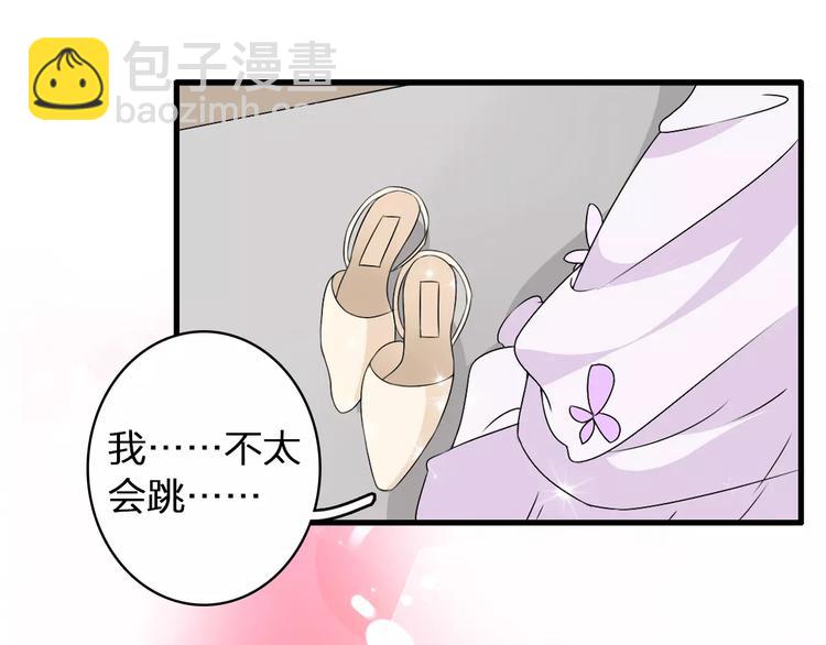 女巨人也要談戀愛 - 第61話  強勢告白(2/3) - 1