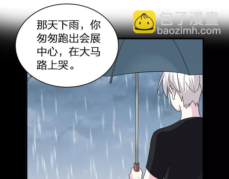 女巨人也要談戀愛 - 第61話  強勢告白(2/3) - 1