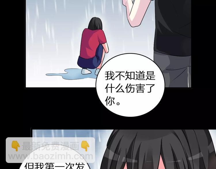 女巨人也要談戀愛 - 第61話  強勢告白(2/3) - 2