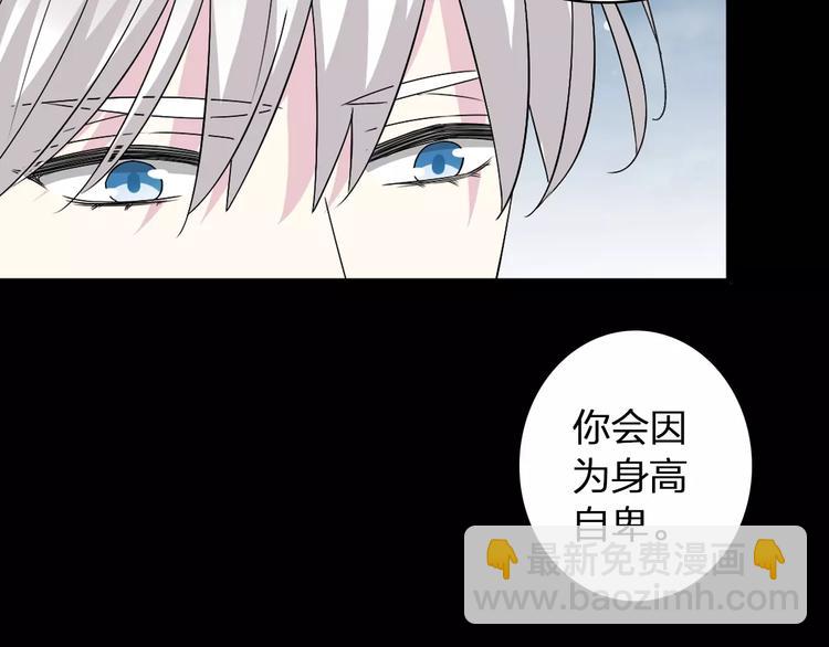 女巨人也要談戀愛 - 第61話  強勢告白(2/3) - 4