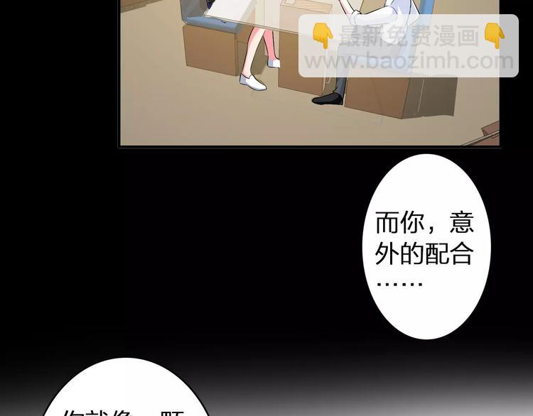 女巨人也要談戀愛 - 第61話  強勢告白(2/3) - 6