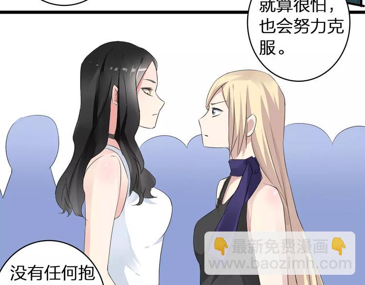 女巨人也要談戀愛 - 第61話  強勢告白(2/3) - 1