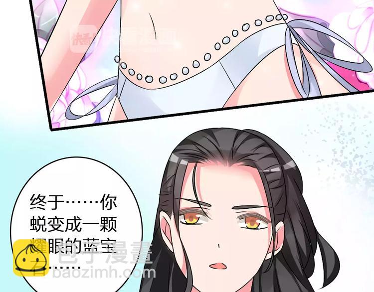 女巨人也要談戀愛 - 第61話  強勢告白(2/3) - 4