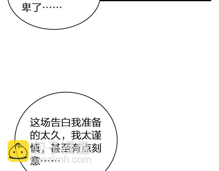 女巨人也要談戀愛 - 第61話  強勢告白(2/3) - 1