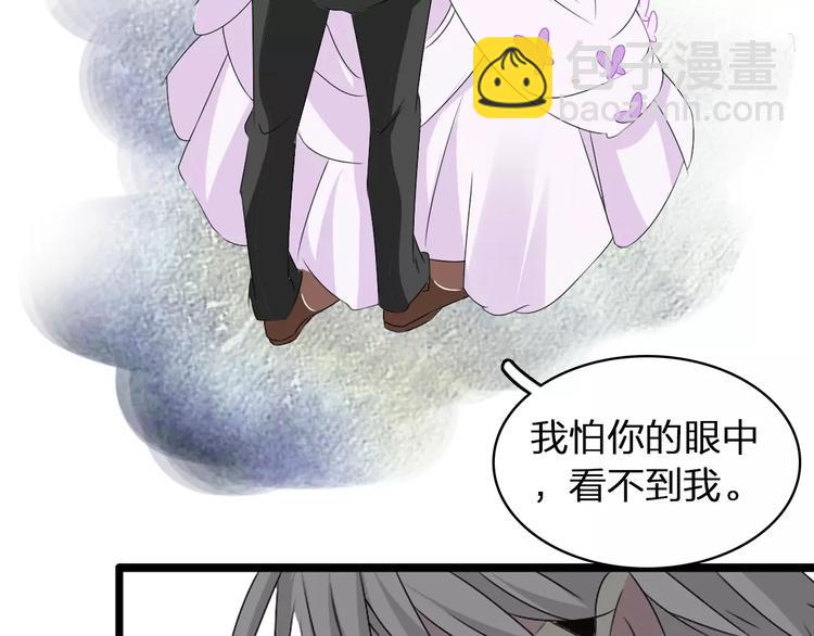 女巨人也要談戀愛 - 第61話  強勢告白(2/3) - 3