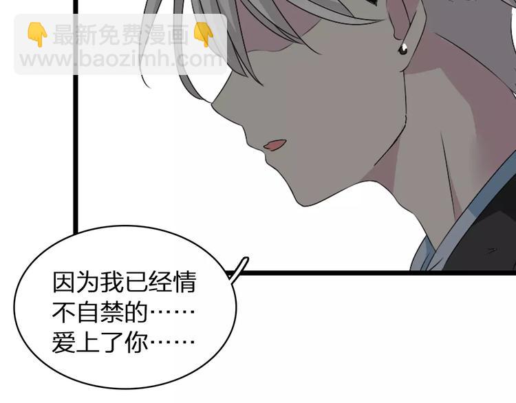 女巨人也要談戀愛 - 第61話  強勢告白(2/3) - 4