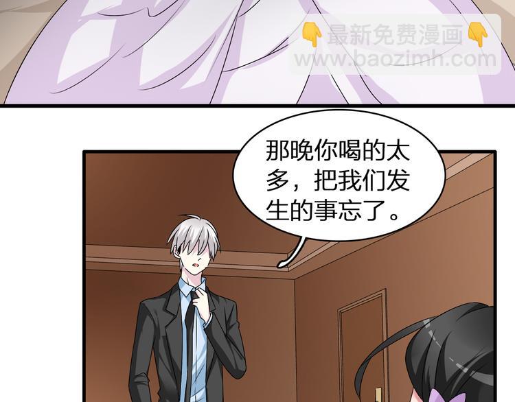 女巨人也要談戀愛 - 第61話  強勢告白(2/3) - 1