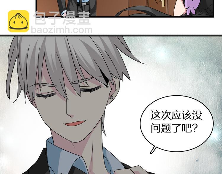 女巨人也要談戀愛 - 第61話  強勢告白(2/3) - 2