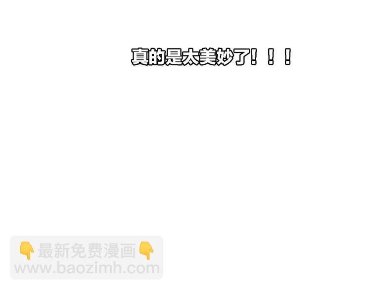 女巨人也要談戀愛 - 第63話  甜蜜摩天輪(3/3) - 1