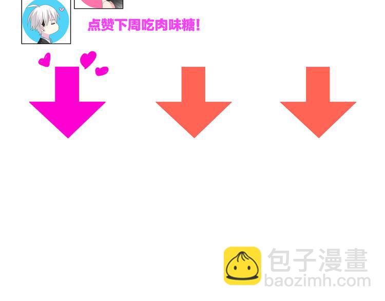 女巨人也要談戀愛 - 第63話  甜蜜摩天輪(3/3) - 2