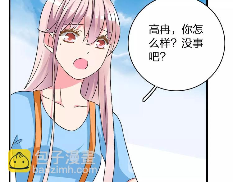 女巨人也要談戀愛 - 第63話  甜蜜摩天輪(1/3) - 5