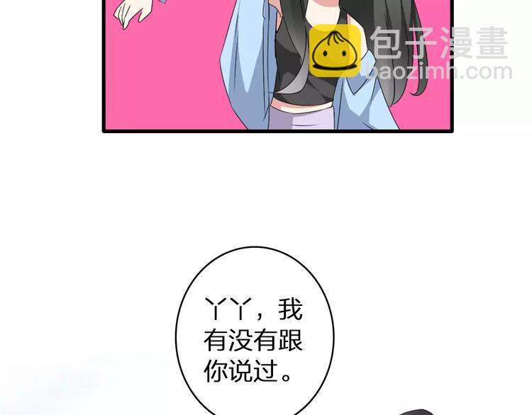 女巨人也要談戀愛 - 第63話  甜蜜摩天輪(1/3) - 7