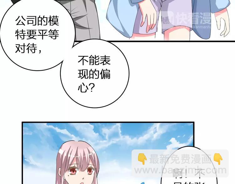女巨人也要談戀愛 - 第63話  甜蜜摩天輪(1/3) - 1