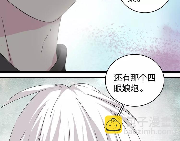 女巨人也要談戀愛 - 第63話  甜蜜摩天輪(1/3) - 4