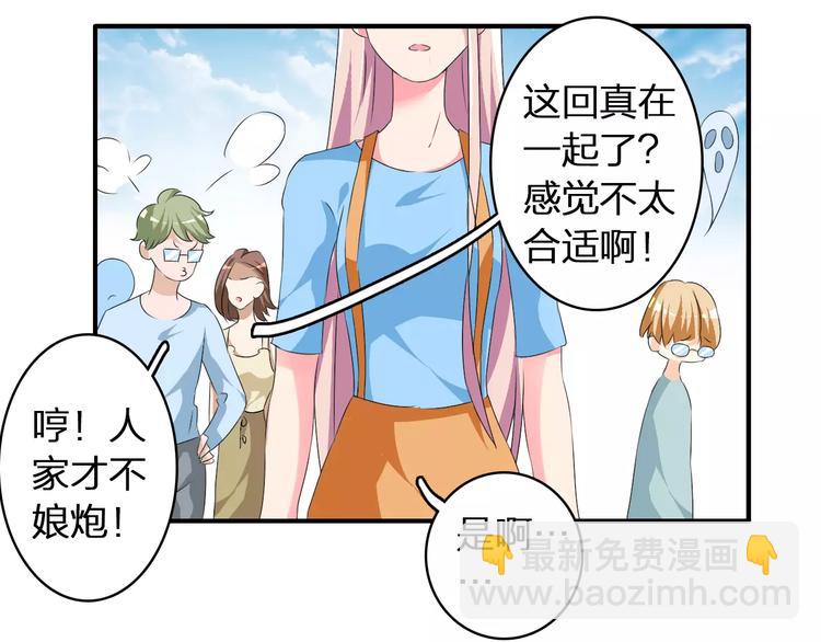 女巨人也要談戀愛 - 第63話  甜蜜摩天輪(1/3) - 2