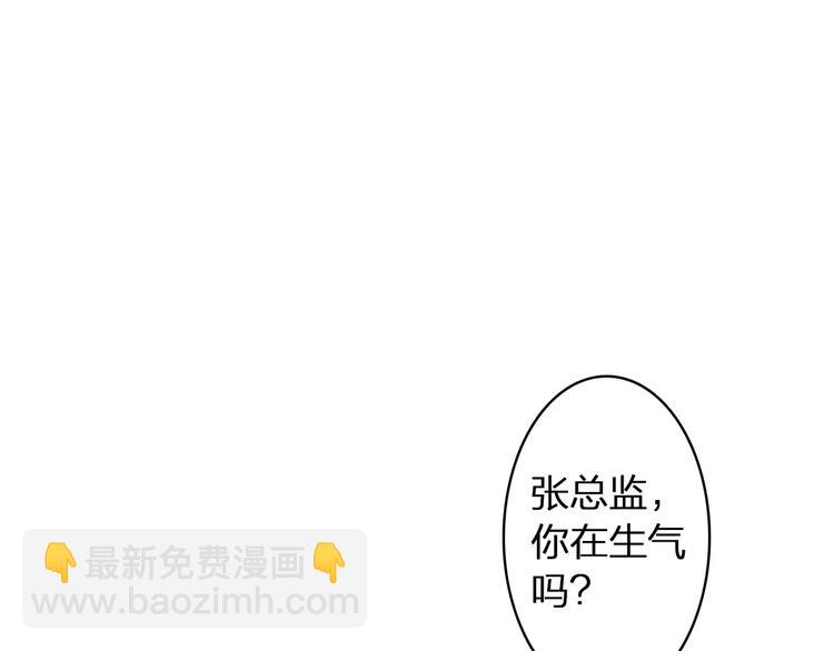 女巨人也要談戀愛 - 第63話  甜蜜摩天輪(1/3) - 6