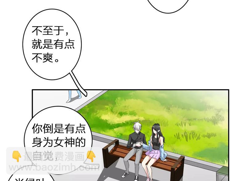 女巨人也要談戀愛 - 第63話  甜蜜摩天輪(1/3) - 7