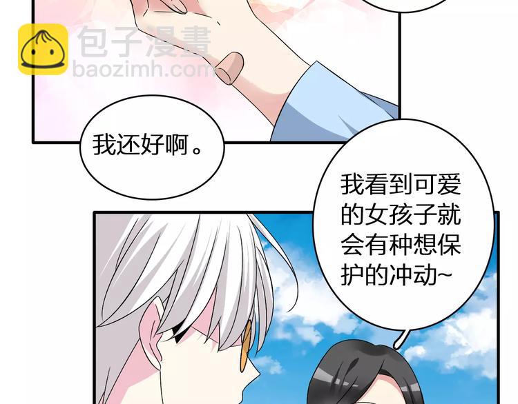 女巨人也要談戀愛 - 第63話  甜蜜摩天輪(1/3) - 1