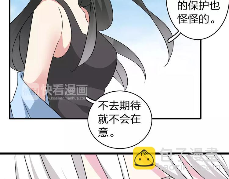 女巨人也要談戀愛 - 第63話  甜蜜摩天輪(1/3) - 5