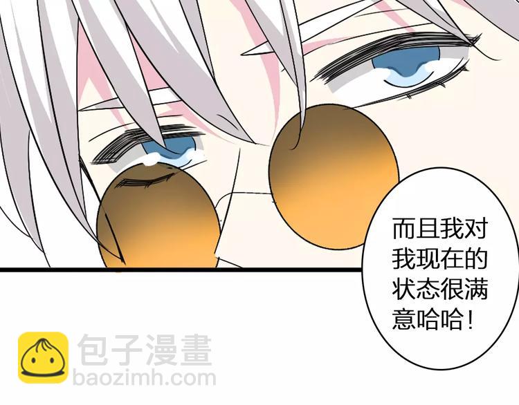 女巨人也要談戀愛 - 第63話  甜蜜摩天輪(1/3) - 6