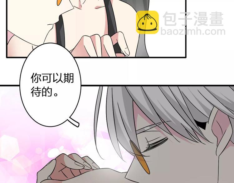 女巨人也要談戀愛 - 第63話  甜蜜摩天輪(1/3) - 1
