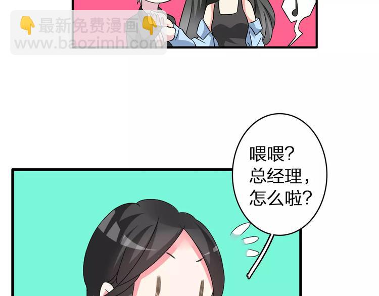 女巨人也要談戀愛 - 第63話  甜蜜摩天輪(2/3) - 1