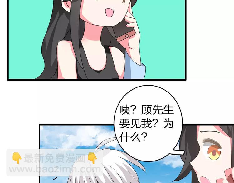 女巨人也要談戀愛 - 第63話  甜蜜摩天輪(2/3) - 2