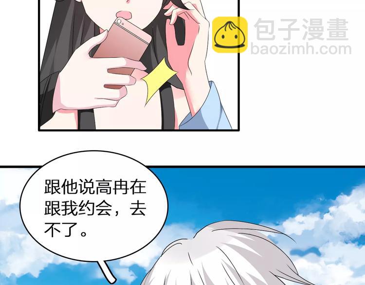 女巨人也要談戀愛 - 第63話  甜蜜摩天輪(2/3) - 4