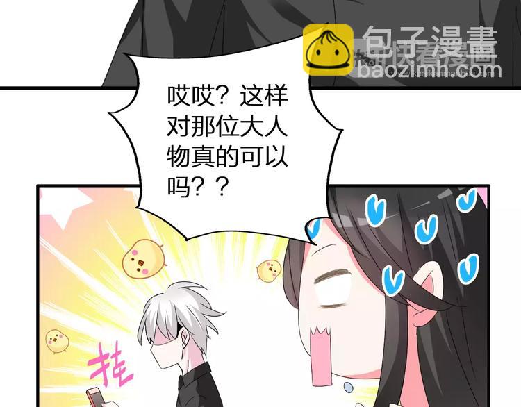 女巨人也要談戀愛 - 第63話  甜蜜摩天輪(2/3) - 6