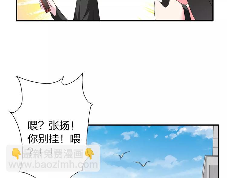 女巨人也要談戀愛 - 第63話  甜蜜摩天輪(2/3) - 7