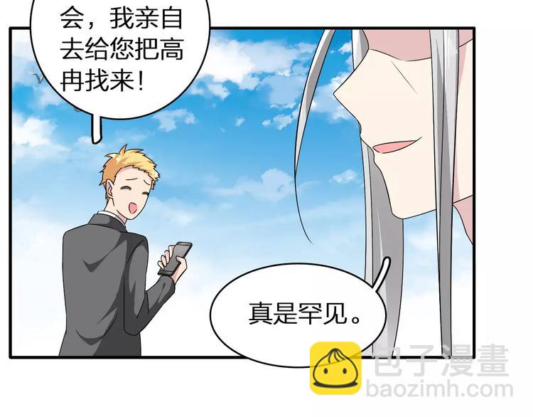 女巨人也要談戀愛 - 第63話  甜蜜摩天輪(2/3) - 1