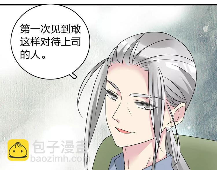 女巨人也要談戀愛 - 第63話  甜蜜摩天輪(2/3) - 2