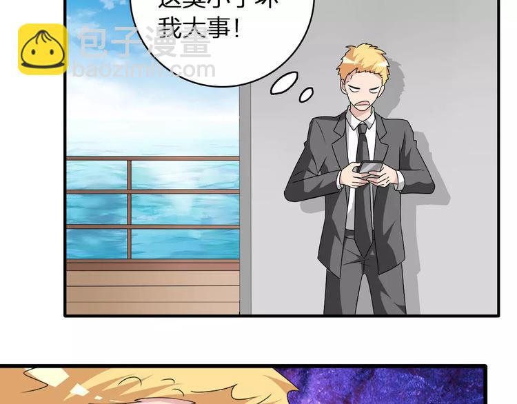 女巨人也要談戀愛 - 第63話  甜蜜摩天輪(2/3) - 6