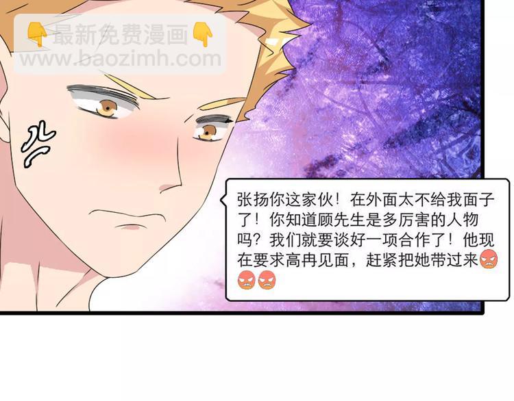 女巨人也要談戀愛 - 第63話  甜蜜摩天輪(2/3) - 7