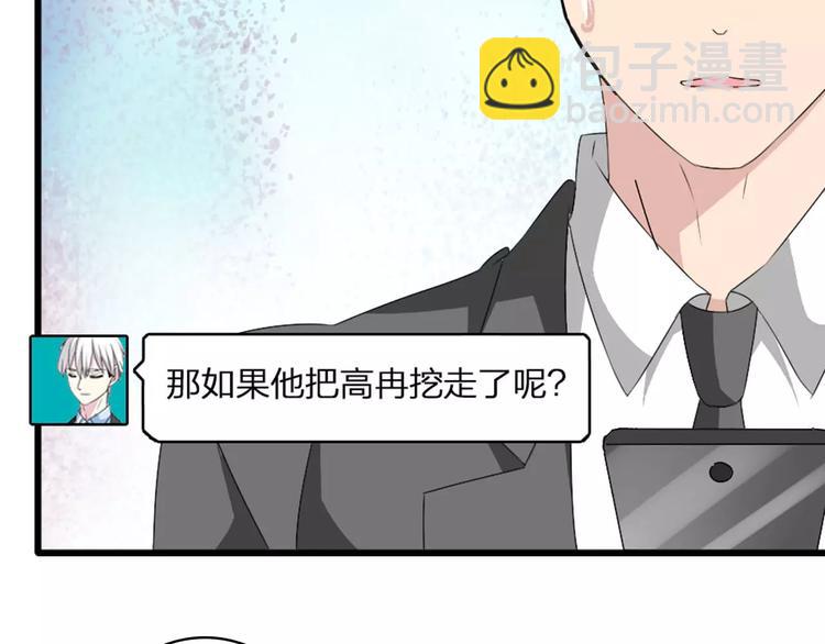 女巨人也要談戀愛 - 第63話  甜蜜摩天輪(2/3) - 3