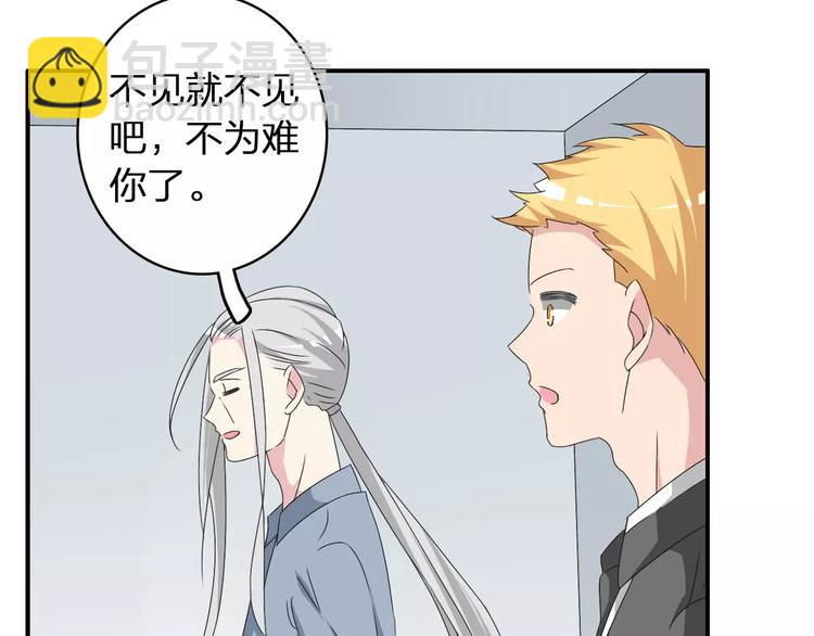 女巨人也要談戀愛 - 第63話  甜蜜摩天輪(2/3) - 4