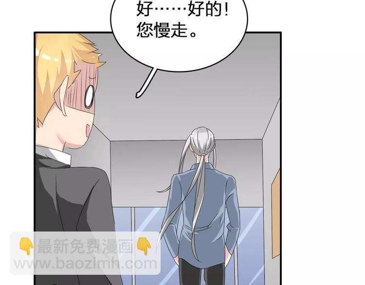 女巨人也要談戀愛 - 第63話  甜蜜摩天輪(2/3) - 7